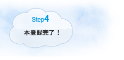 Step4 ����Ͽ��λ��